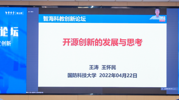 海科教创新论坛顺利举办，浙大AI+X、程序设计、设计+X三大虚拟教研室建设启动