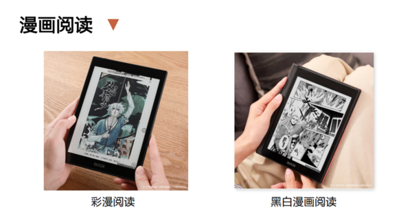 文石BOOX發布Nova Air C彩色閱讀器，文石小彩屏主打漫畫繪本閱讀！