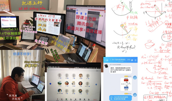 昆明理工冶能學院新能源科學與工程專業積極推進在線教學