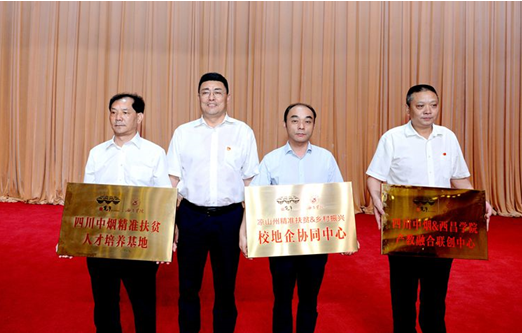 西昌學院農業科學學院招生啦！