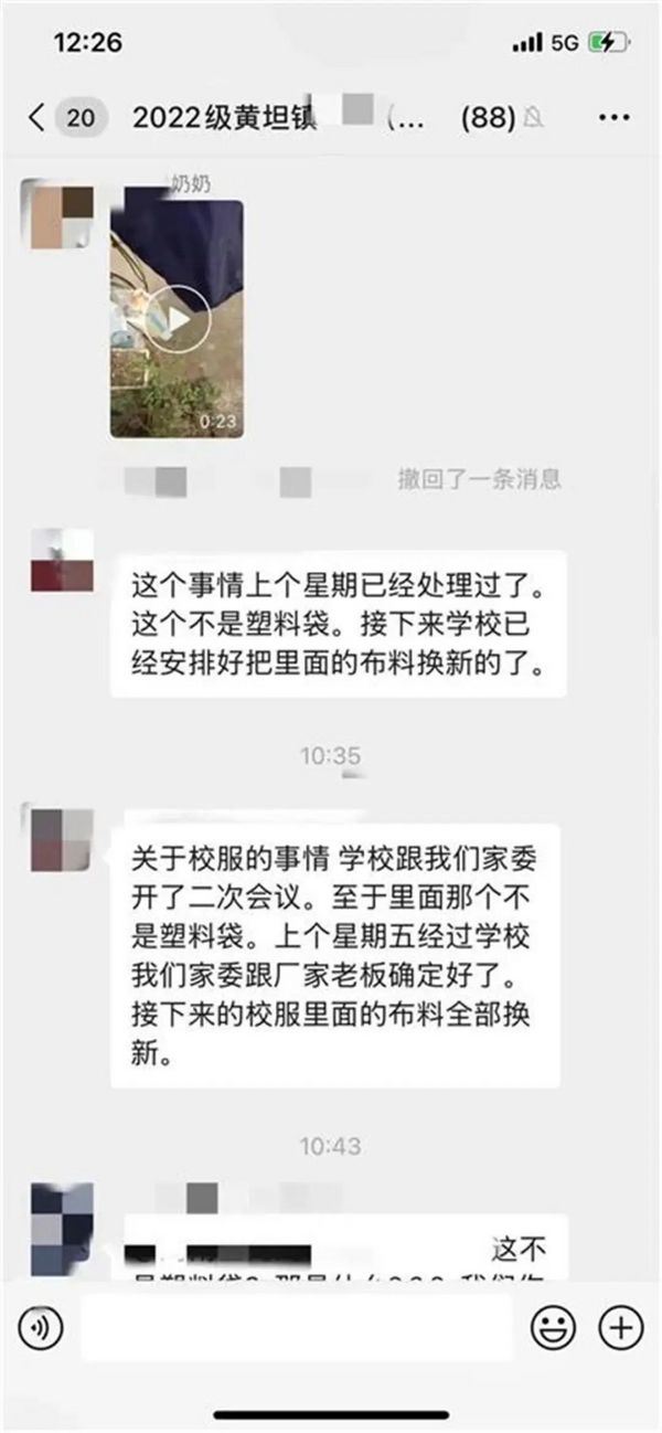 小学生冬季校服中扯出薄膜？校服监管码的应用显得尤为重要！