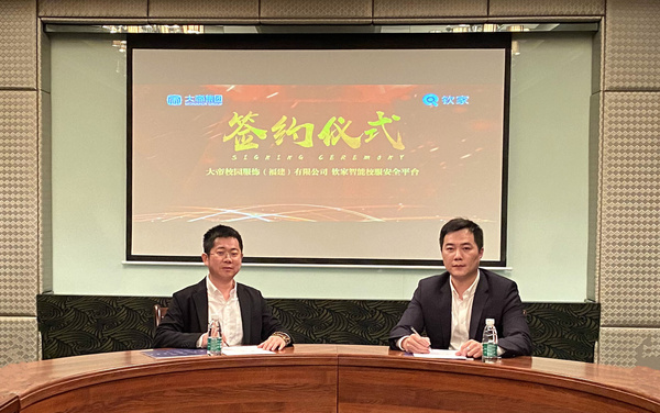 欽家智能校服安全平臺攜手藍帝獅推動校服智能升級，賦能行業未來
