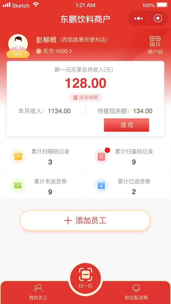 新機遇 | 欽家智能校服平臺助力企業開啟“碼”上校服經濟