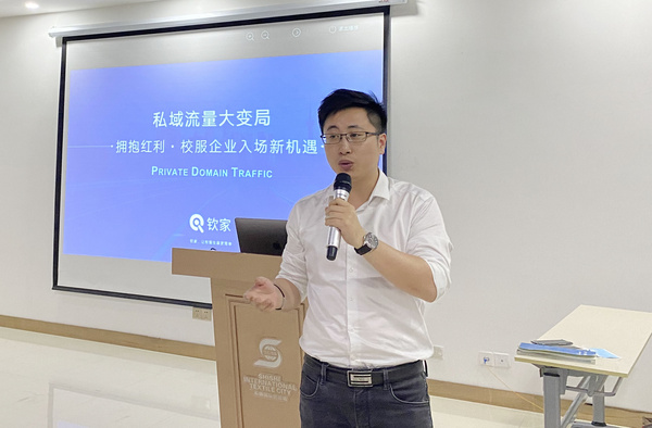 私域流量大變局，欽家智能校服沙龍石獅站圓滿結束