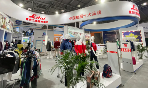 融匯創新！立泰欽家攜手，邀您相聚ISUE上海國際校服展