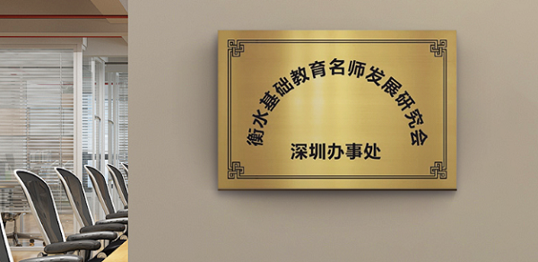 「衡水教育模式」落地深圳，大朋友高考復讀學校歡迎各位考察體驗