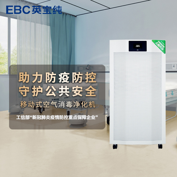 多功能廳如何選擇合適的空氣消毒機