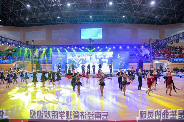 2023年云南省大學生體育舞蹈錦標賽在云南經濟管理學院舉辦