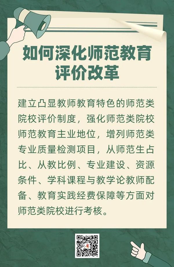 10大舉措！廣東啟動“新師范”二期建設，打造教師教育品牌