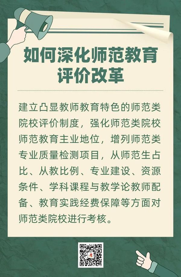 10大举措！广东启动“新师范”二期建设，打造教师教育品牌