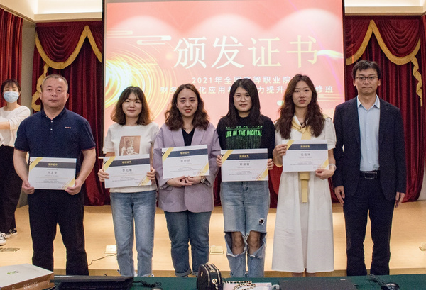 廈門科云：好評如潮！2021年全國高等職業院校財務數智化應用教學能力提升師資研修班圓滿收官！