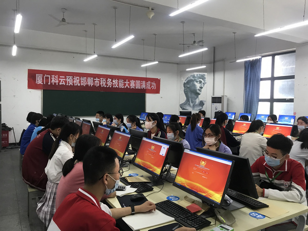 廈門科云：2021河北省職業院校學生技能大賽（中職組）稅務技能賽項成功舉辦！