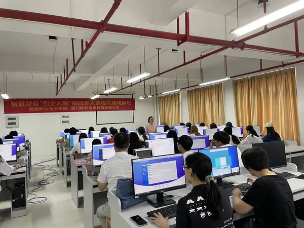 廈門科云攜手閩西職業技術學院開展智能會計“引企入教”共建課程活動