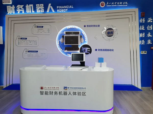 校企合作 | 校企攜手，解鎖智慧財務教學新場景！