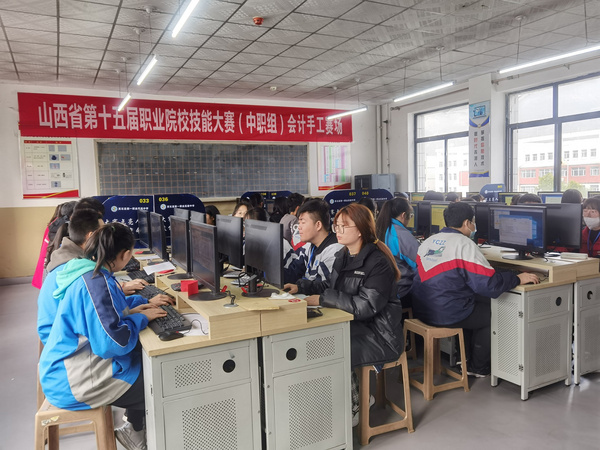 廈門科云：山西省第十五屆職業院校技能大賽（中職組）會計技能賽項成功舉辦！