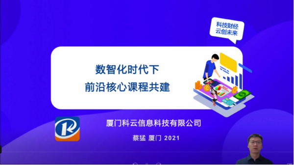 為職業教育謀發展，中國商業會計學會職業教育分會成立大會暨第十六屆職業教育改革研討會在線上成功舉辦！