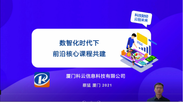 为职业教育谋发展，中国商业会计学会职业教育分会成立大会暨第十六届职业教育改革研讨会在线上成功举办！