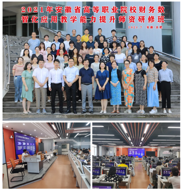 廈門科云：破解財務大數據教育難題，構建智慧教育新生態！