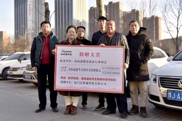 富桂通科技：百萬物資馳援災區 愛心民企心系孩童進校園