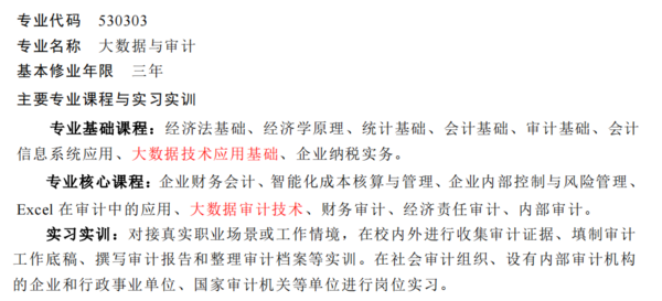 廈門科云：新版《職業教育專業簡介》發布，如何精準應對？