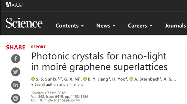 技術線上論壇 |6月17日《Nature、Science共賞|納米分辨的散射型近場光學顯微（s-SNOM）技術新研究進展與應用》