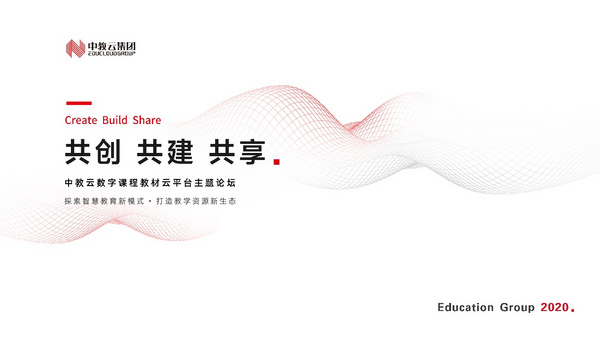 相约重庆，中教云即将亮相第78届中国教育装备展