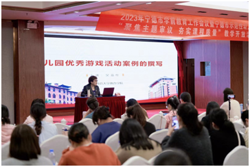 寧德市學前教育工作會議暨示范性幼兒園聚焦主題審議夯實課程質量教學開放活動舉行