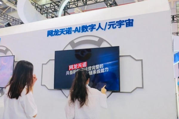 網龍華漁教育，為福建數字經濟添引擎