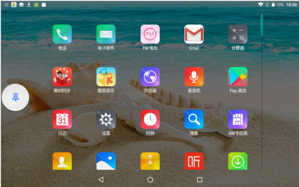 乐源小乐智能教育平板评测:用“课程+”帮助孩子提高学习成绩