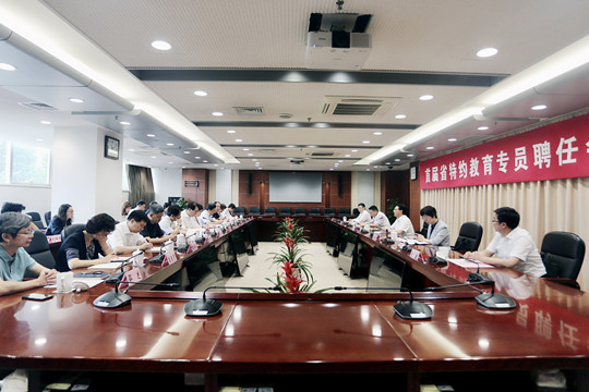 江蘇省教育廳召開首屆省特約教育專員聘任會議