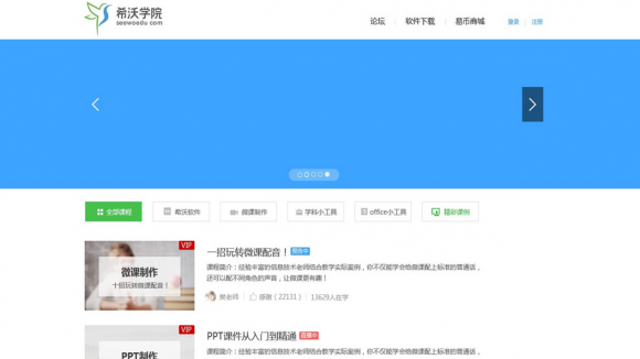 對話|教師的成長，才是希沃學院最大的成就