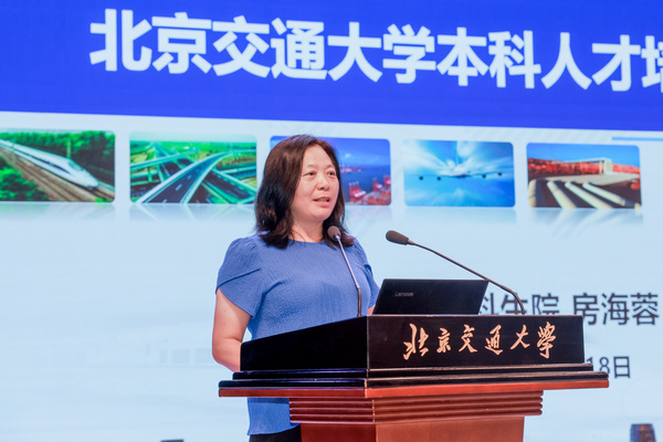 北京交通大学举行2024级本科新生家长会