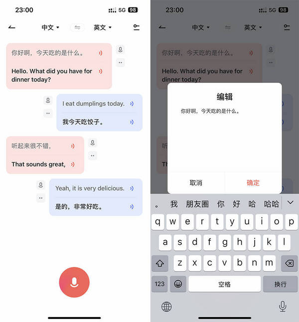 在谷歌翻譯退出中國的兩年前，我就換成了有道詞典