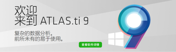 2021超實用的ATLAS.TI入門實操培訓課程圓滿結束