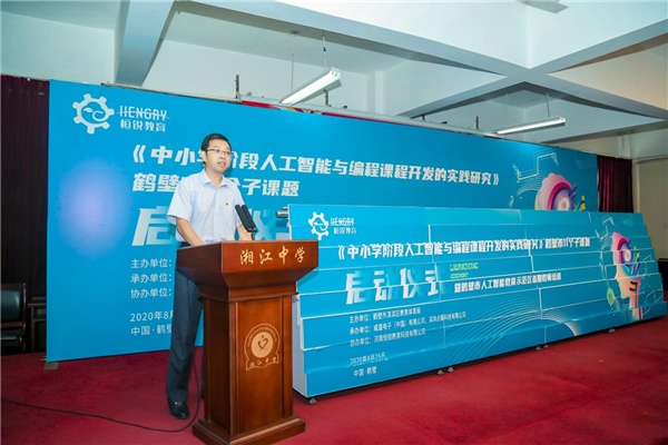 編程貓為鶴壁市人工智能教育落地提供教學資源支持