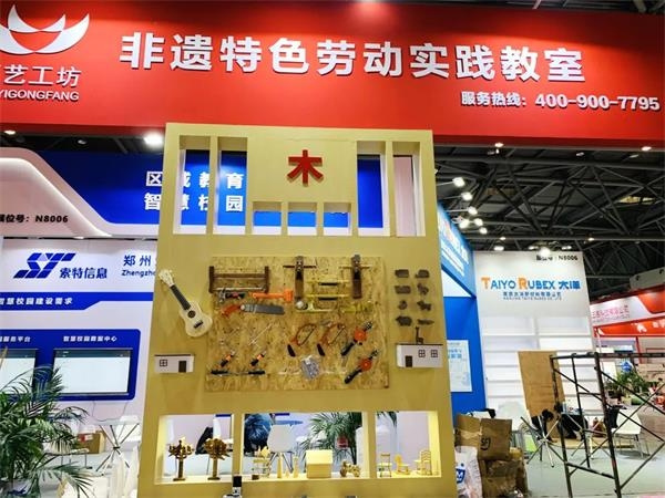 非遺特色勞動實踐教育品牌百藝工坊攜新品亮相第78屆中國教育裝備展