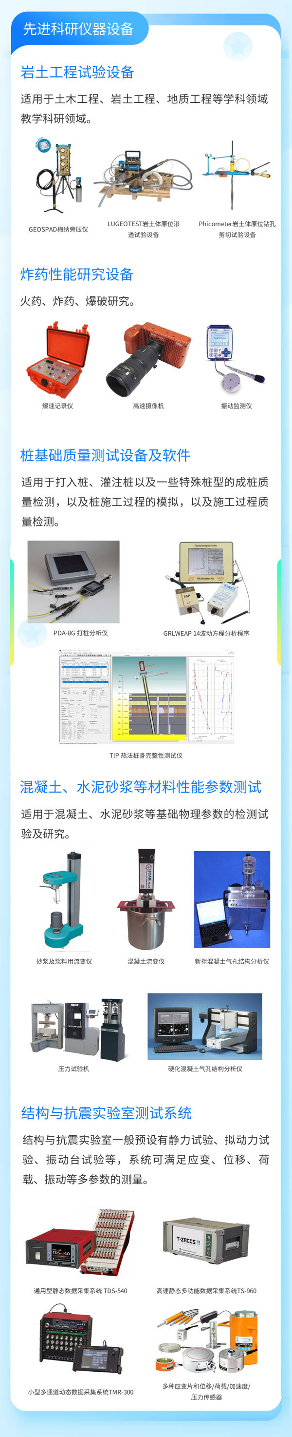 欧美大地全流程解决方案助力大规模设备更新行动