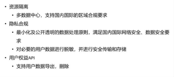 即時通訊行業首個《安全合規白皮書》發布