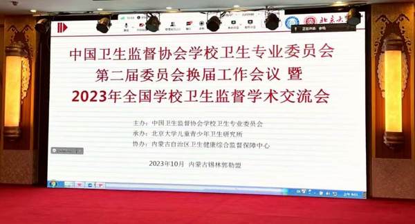 履行青少年近視防控企業責任，京東方健康攜手學校衛生專委會共同呵護眼健康