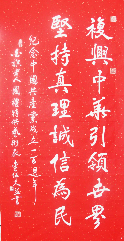 【政府采購藝術家代表】中國風范 國之瑰寶——李伍久精品手繪
