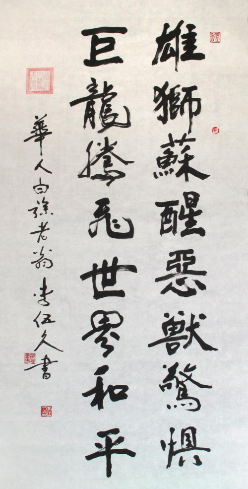 【政府采購藝術家代表】中國風范 國之瑰寶——李伍久精品手繪