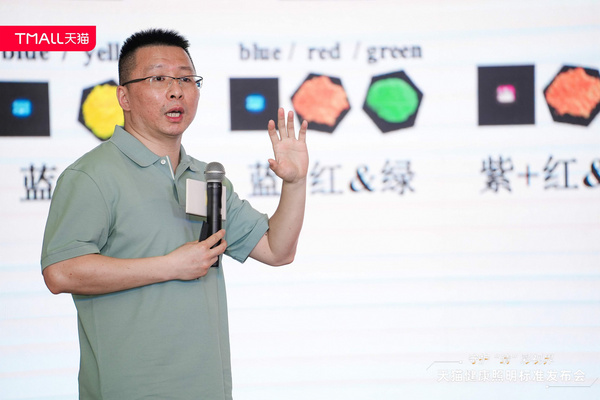 備戰天貓618 天貓攜手8大品牌發布健康照明標準