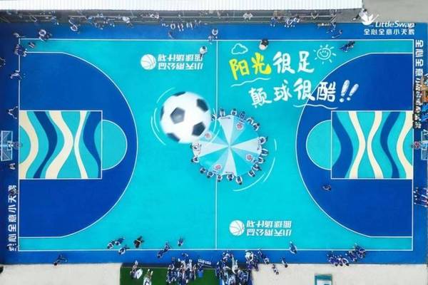 守护乡村儿童篮球梦，小天鹅公益篮球场项目走进幸福小学