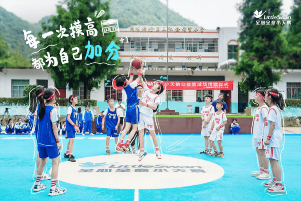 守护乡村儿童篮球梦，小天鹅公益篮球场项目走进幸福小学