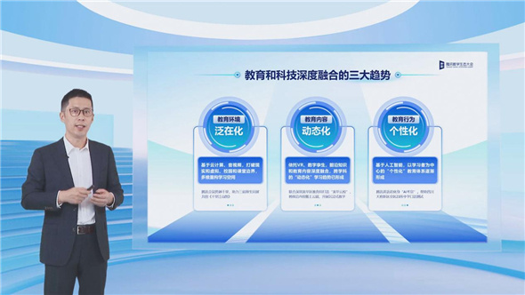 教育行業客戶用云量同比增長70% 騰訊教育用400款產品馳騁教育“云端”場景