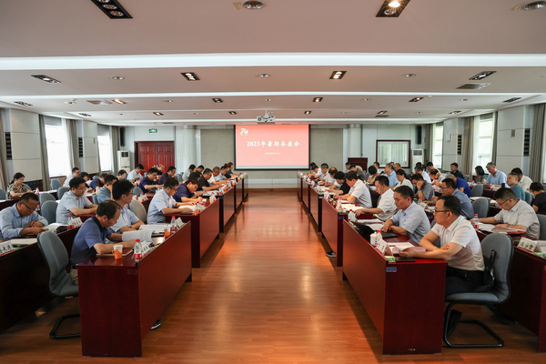 中国石油大学（北京）召开2023年暑期务虚会