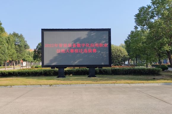 2022年江蘇省智能裝備數字化技術應用職業技能大賽宿遷選拔賽在宿遷開放大學舉辦