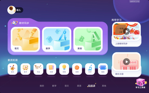 新物種：科大訊飛AI學習機LUMIE 10系列閃耀上市
