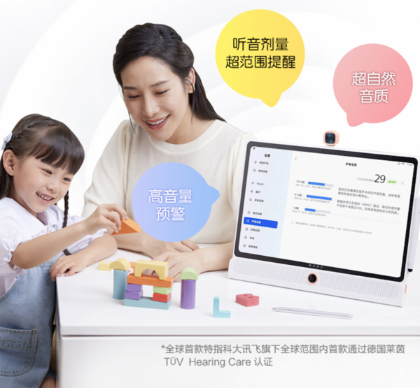 新物種：科大訊飛AI學習機LUMIE 10系列閃耀上市