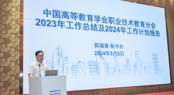 強智科技與全國職業教育專家，共議“雙高計劃”責任與使命